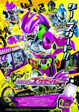 假面骑士EX-AID(全集)